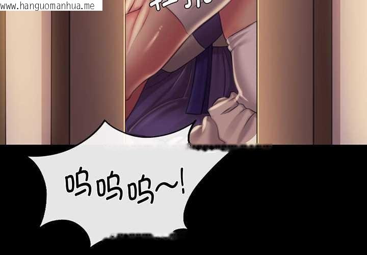 韩国漫画小姐韩漫_小姐-第96话在线免费阅读-韩国漫画-第4张图片