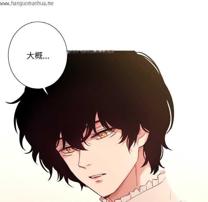 韩国漫画吉赛儿之血韩漫_吉赛儿之血-第26话在线免费阅读-韩国漫画-第26张图片