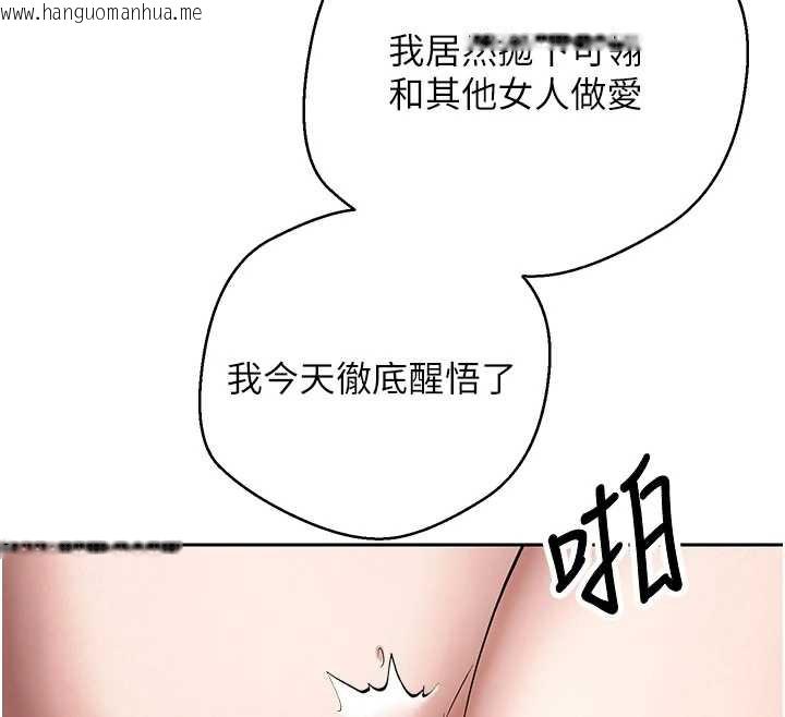 韩国漫画币转人生韩漫_币转人生-第47话-你直接放进来就好在线免费阅读-韩国漫画-第58张图片