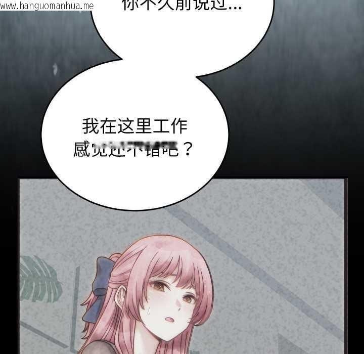 韩国漫画少爷的替身韩漫_少爷的替身-第27话在线免费阅读-韩国漫画-第97张图片