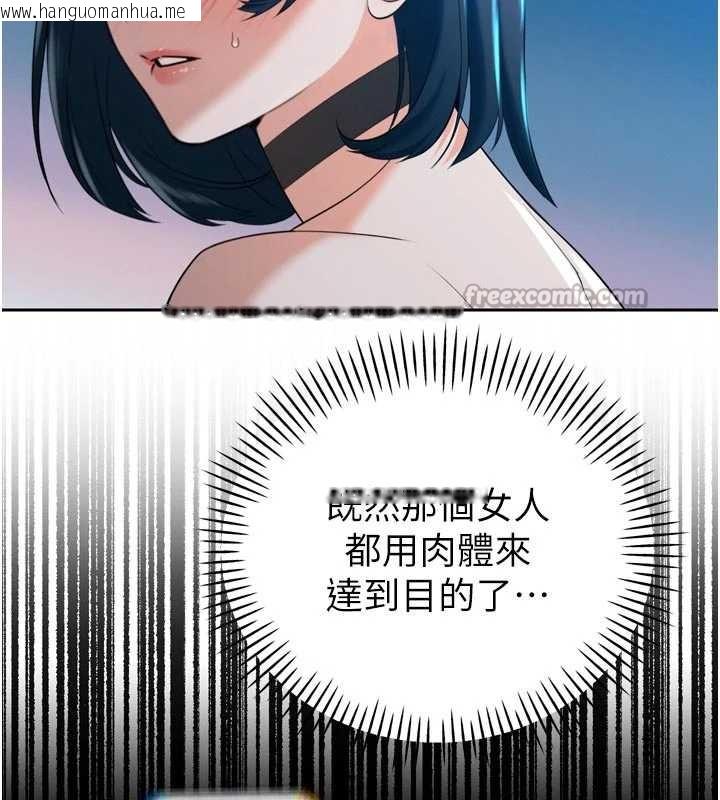 韩国漫画暴君会长的娇媳们韩漫_暴君会长的娇媳们-第14话-下个目标是二媳妇在线免费阅读-韩国漫画-第165张图片