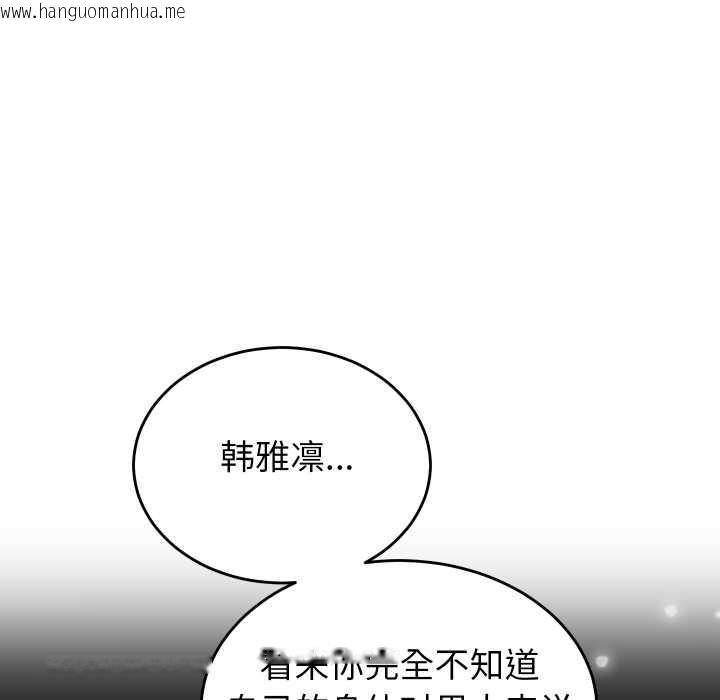 韩国漫画少爷的替身韩漫_少爷的替身-第27话在线免费阅读-韩国漫画-第36张图片