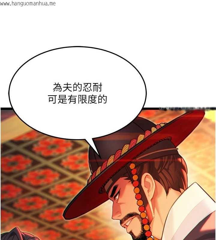 韩国漫画命运:贞洁欲女韩漫_命运:贞洁欲女-第64话-自主献身报浩恩在线免费阅读-韩国漫画-第124张图片