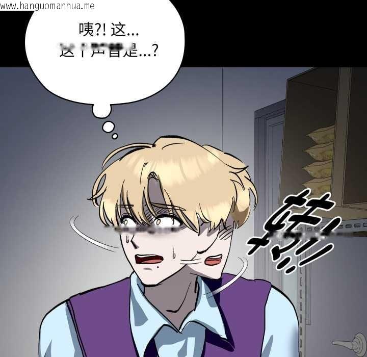 韩国漫画耳边的初恋鬼神韩漫_耳边的初恋鬼神-第5话在线免费阅读-韩国漫画-第191张图片