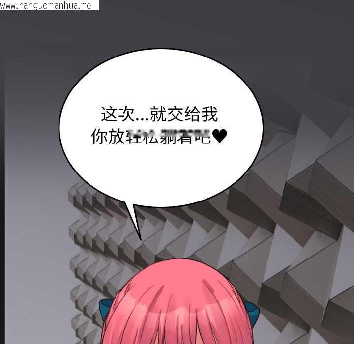 韩国漫画少爷的替身韩漫_少爷的替身-第27话在线免费阅读-韩国漫画-第85张图片