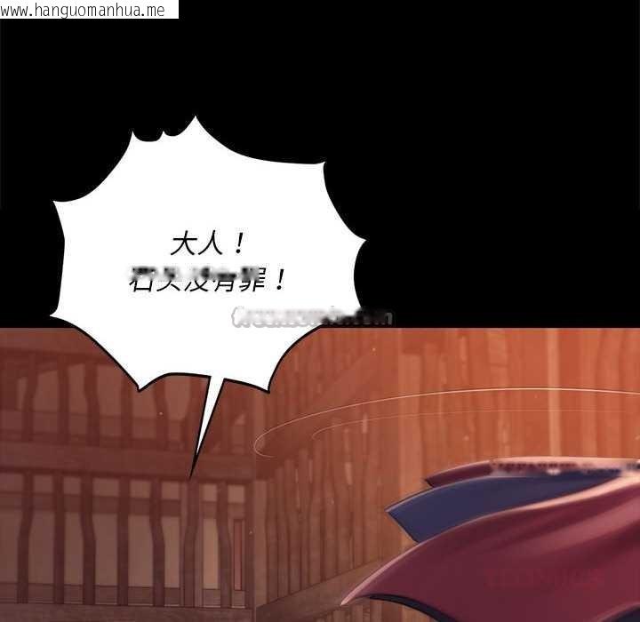 韩国漫画小姐韩漫_小姐-第96话在线免费阅读-韩国漫画-第75张图片