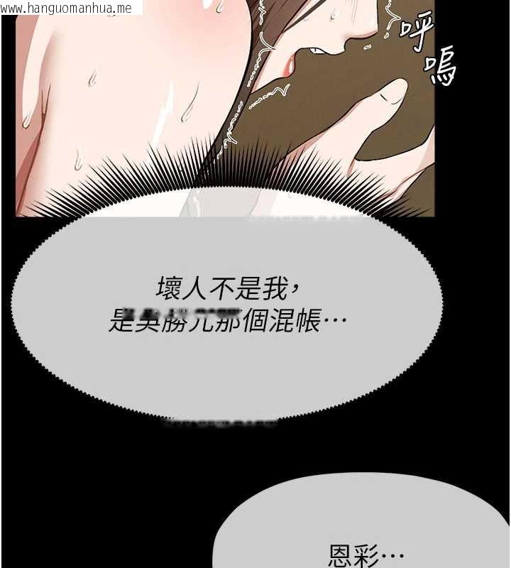 韩国漫画尸变家园:以身相许韩漫_尸变家园:以身相许-第19话-帮我的小穴止痒在线免费阅读-韩国漫画-第113张图片