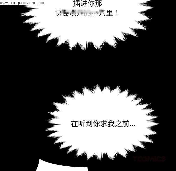 韩国漫画房间里的心跳韩漫_房间里的心跳-第9话在线免费阅读-韩国漫画-第123张图片