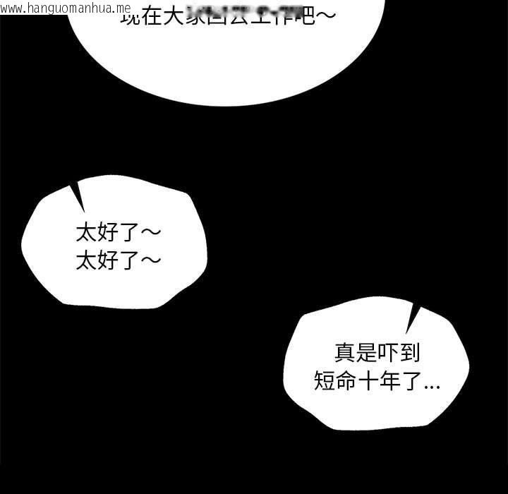 韩国漫画小姐韩漫_小姐-第95话在线免费阅读-韩国漫画-第127张图片