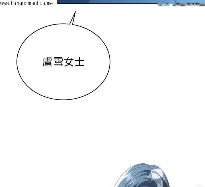 韩国漫画暴君会长的娇媳们韩漫_暴君会长的娇媳们-第14话-下个目标是二媳妇在线免费阅读-韩国漫画-第111张图片