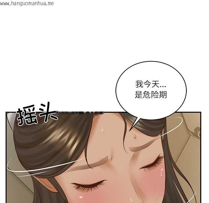 韩国漫画财阀家的女婿韩漫_财阀家的女婿-第55话在线免费阅读-韩国漫画-第71张图片