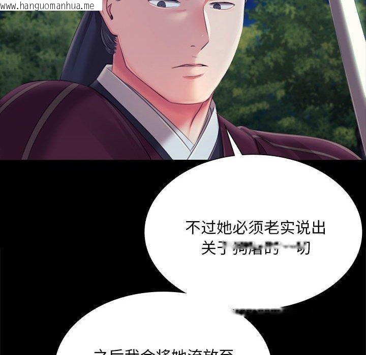 韩国漫画小姐韩漫_小姐-第95话在线免费阅读-韩国漫画-第32张图片