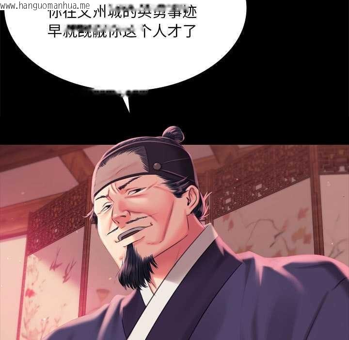 韩国漫画小姐韩漫_小姐-第96话在线免费阅读-韩国漫画-第119张图片