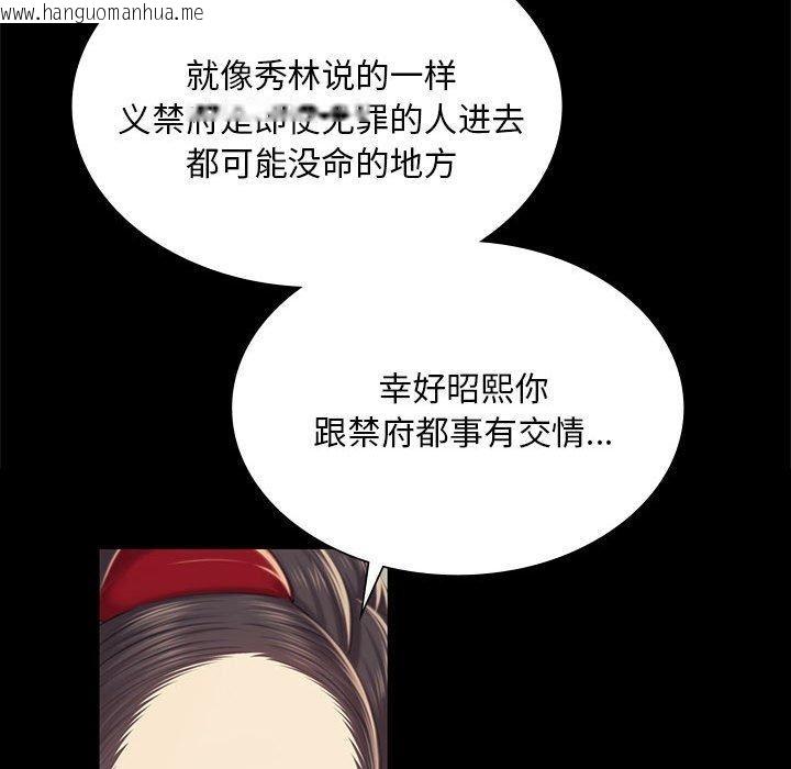 韩国漫画小姐韩漫_小姐-第95话在线免费阅读-韩国漫画-第141张图片