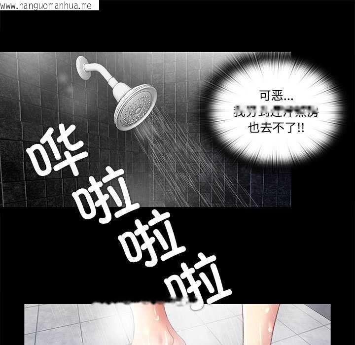 韩国漫画隐秘的同居韩漫_隐秘的同居-第11话在线免费阅读-韩国漫画-第45张图片