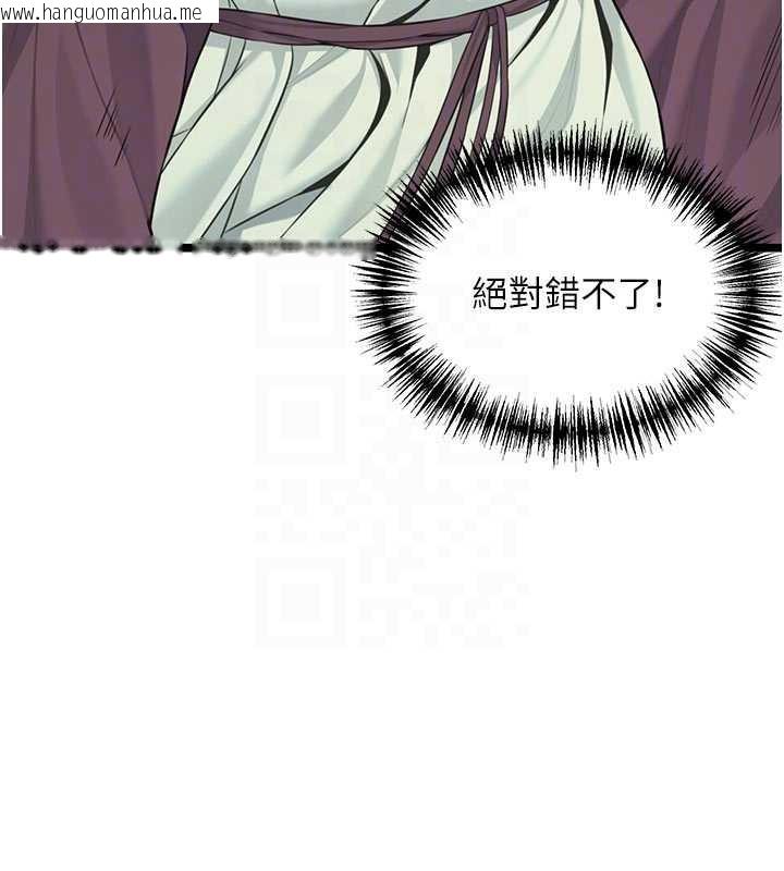 韩国漫画命运:贞洁欲女韩漫_命运:贞洁欲女-第64话-自主献身报浩恩在线免费阅读-韩国漫画-第48张图片