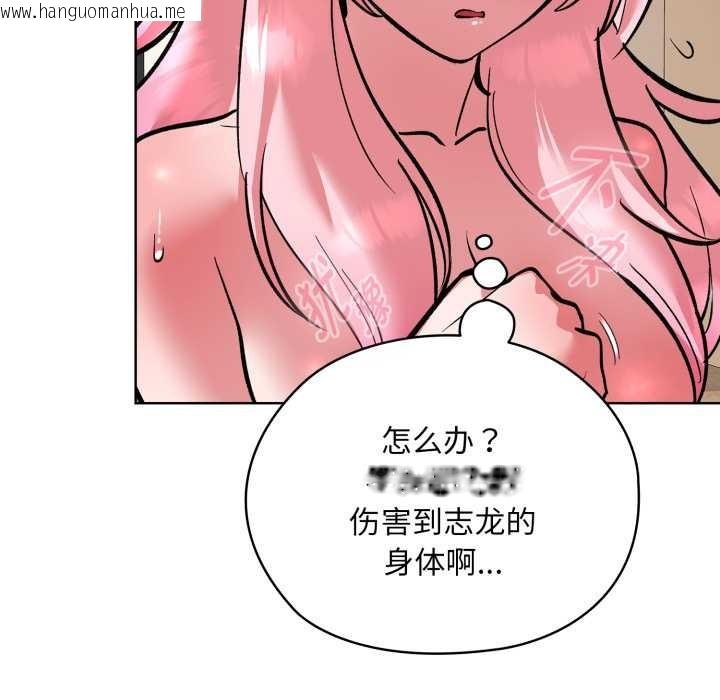 韩国漫画耳边的初恋鬼神韩漫_耳边的初恋鬼神-第5话在线免费阅读-韩国漫画-第43张图片