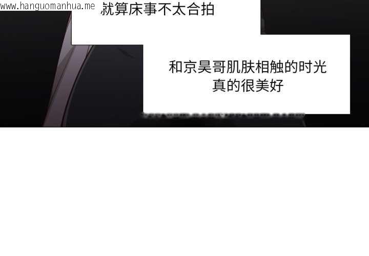 韩国漫画换身恋人韩漫_换身恋人-第21话在线免费阅读-韩国漫画-第4张图片