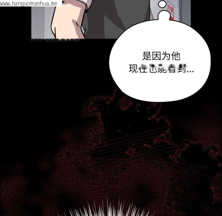 韩国漫画耳边的初恋鬼神韩漫_耳边的初恋鬼神-第5话在线免费阅读-韩国漫画-第205张图片