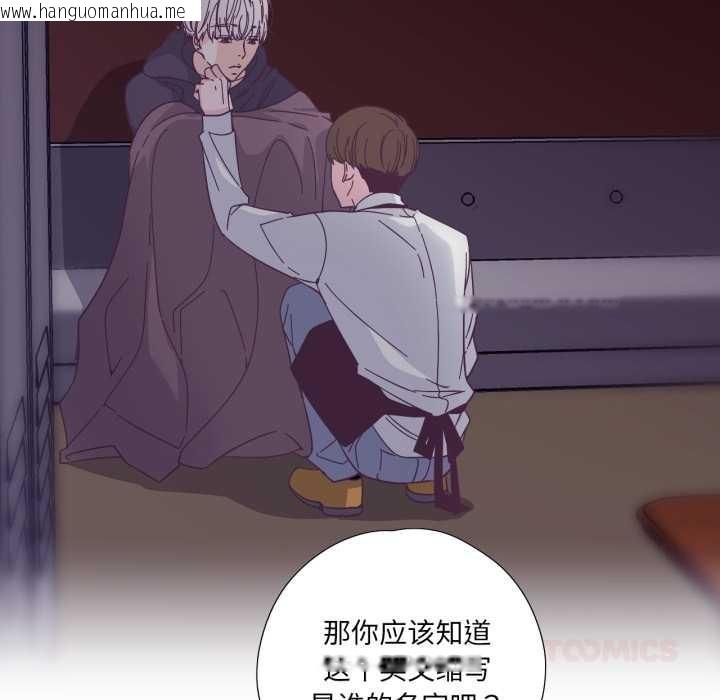 韩国漫画纯洁之罪韩漫_纯洁之罪-第29话在线免费阅读-韩国漫画-第78张图片