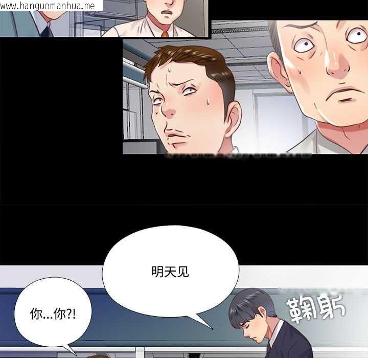 韩国漫画隐秘的同居韩漫_隐秘的同居-第11话在线免费阅读-韩国漫画-第23张图片