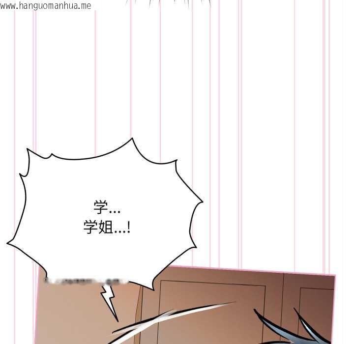 韩国漫画耳边的初恋鬼神韩漫_耳边的初恋鬼神-第5话在线免费阅读-韩国漫画-第92张图片