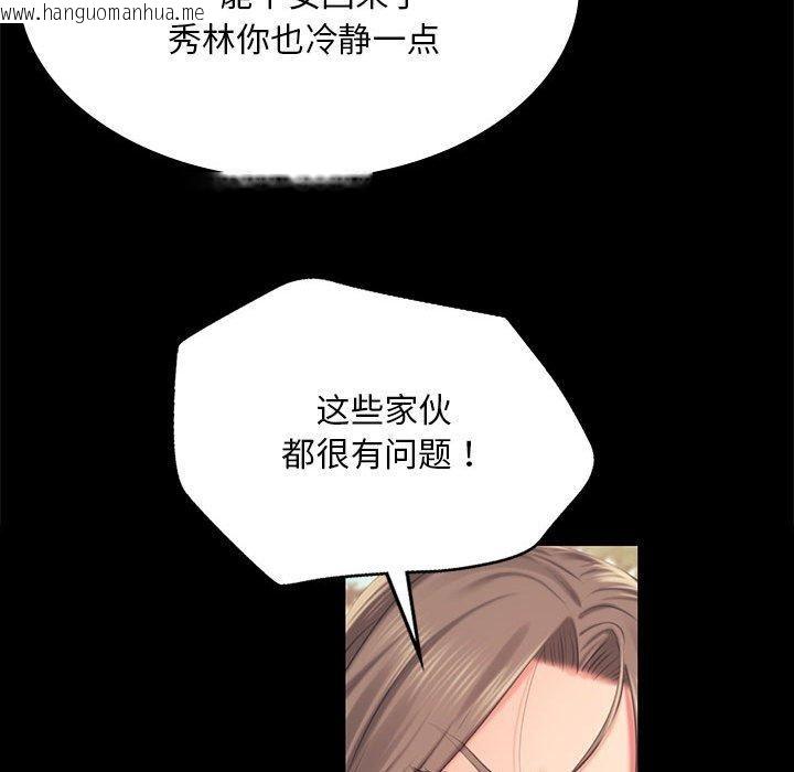 韩国漫画小姐韩漫_小姐-第95话在线免费阅读-韩国漫画-第143张图片