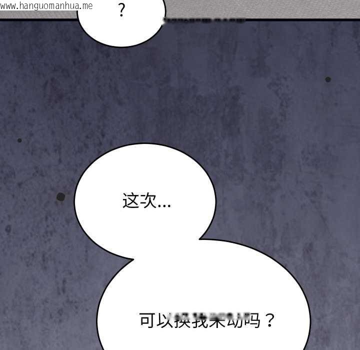 韩国漫画少爷的替身韩漫_少爷的替身-第27话在线免费阅读-韩国漫画-第79张图片