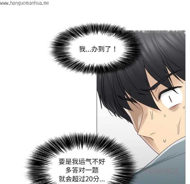 韩国漫画轻触!-解除封印韩漫_轻触!-解除封印-第33话在线免费阅读-韩国漫画-第50张图片