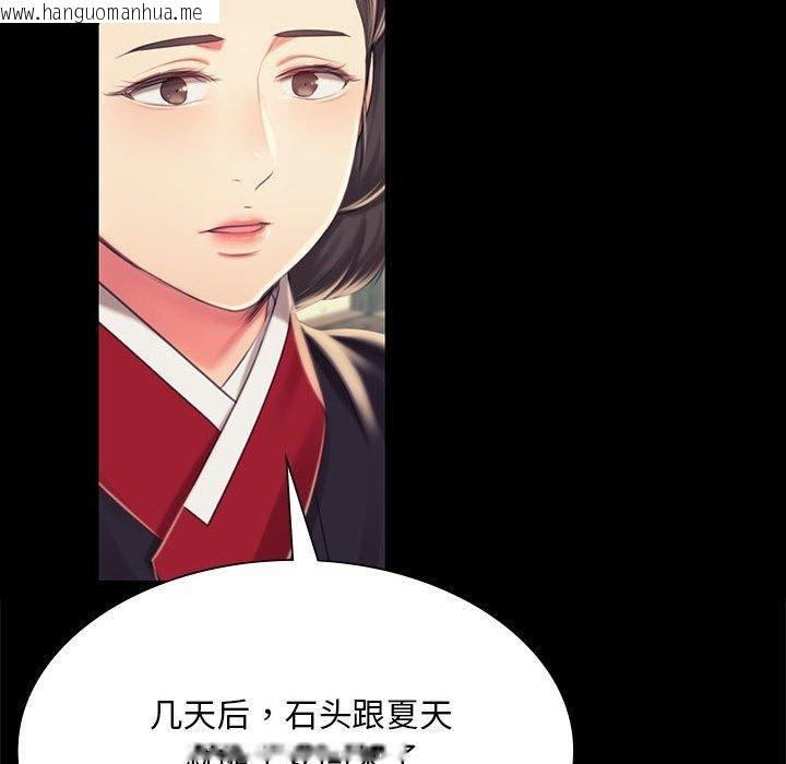 韩国漫画小姐韩漫_小姐-第95话在线免费阅读-韩国漫画-第142张图片