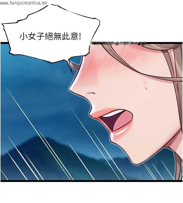 韩国漫画命运:贞洁欲女韩漫_命运:贞洁欲女-第64话-自主献身报浩恩在线免费阅读-韩国漫画-第185张图片