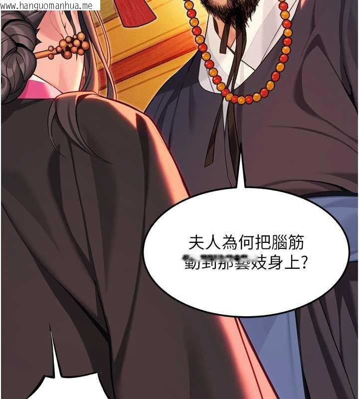 韩国漫画命运:贞洁欲女韩漫_命运:贞洁欲女-第64话-自主献身报浩恩在线免费阅读-韩国漫画-第111张图片