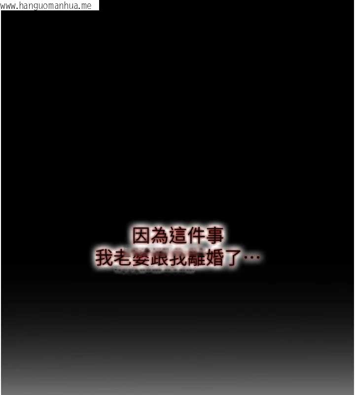 韩国漫画大凤村妇女会韩漫_大凤村妇女会-第23话-不小心滑进去了~!在线免费阅读-韩国漫画-第113张图片