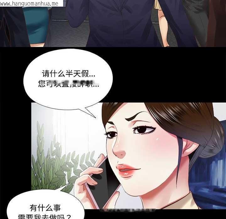 韩国漫画隐秘的同居韩漫_隐秘的同居-第11话在线免费阅读-韩国漫画-第56张图片