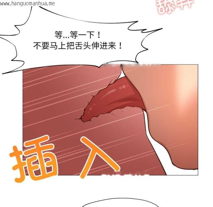 韩国漫画换身恋人韩漫_换身恋人-第21话在线免费阅读-韩国漫画-第40张图片