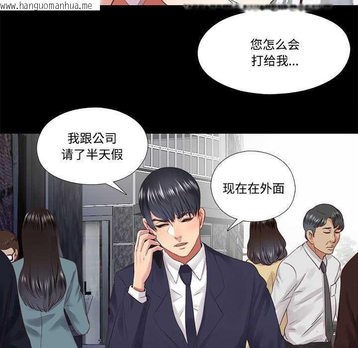 韩国漫画隐秘的同居韩漫_隐秘的同居-第11话在线免费阅读-韩国漫画-第55张图片