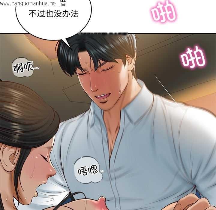 韩国漫画财阀家的女婿韩漫_财阀家的女婿-第55话在线免费阅读-韩国漫画-第73张图片