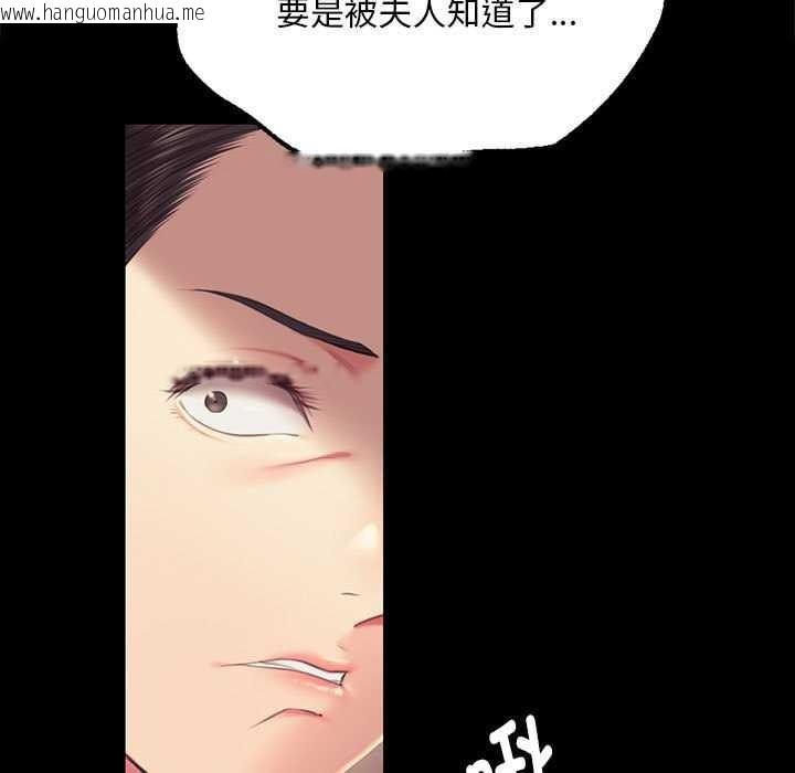 韩国漫画小姐韩漫_小姐-第96话在线免费阅读-韩国漫画-第29张图片