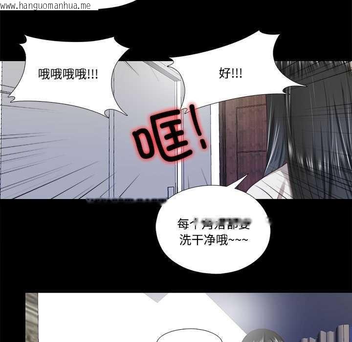 韩国漫画隐秘的同居韩漫_隐秘的同居-第11话在线免费阅读-韩国漫画-第77张图片