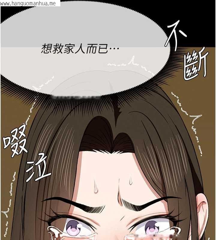 韩国漫画尸变家园:以身相许韩漫_尸变家园:以身相许-第19话-帮我的小穴止痒在线免费阅读-韩国漫画-第125张图片