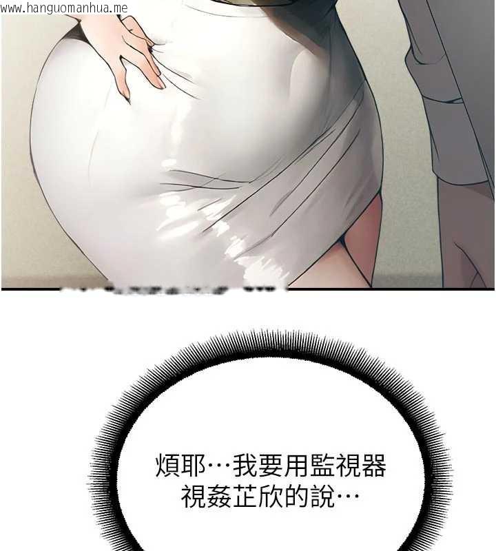 韩国漫画校园禁播角落韩漫_校园禁播角落-第11话-小裤裤幸运占卜在线免费阅读-韩国漫画-第55张图片