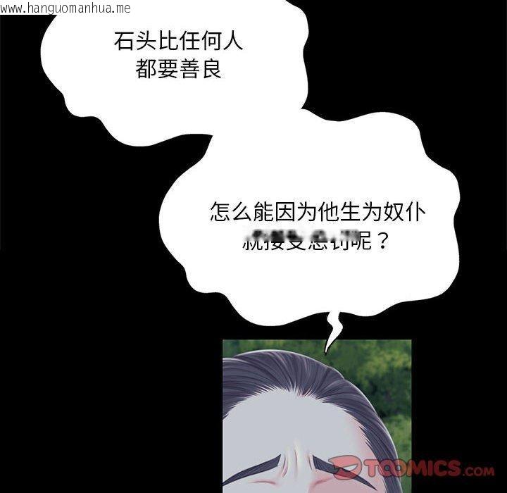 韩国漫画小姐韩漫_小姐-第95话在线免费阅读-韩国漫画-第84张图片