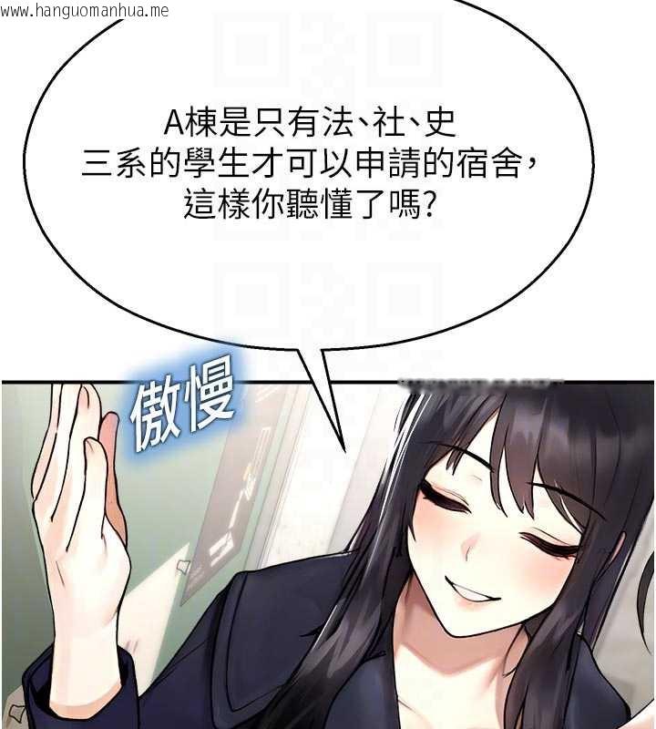 韩国漫画校园禁播角落韩漫_校园禁播角落-第11话-小裤裤幸运占卜在线免费阅读-韩国漫画-第102张图片