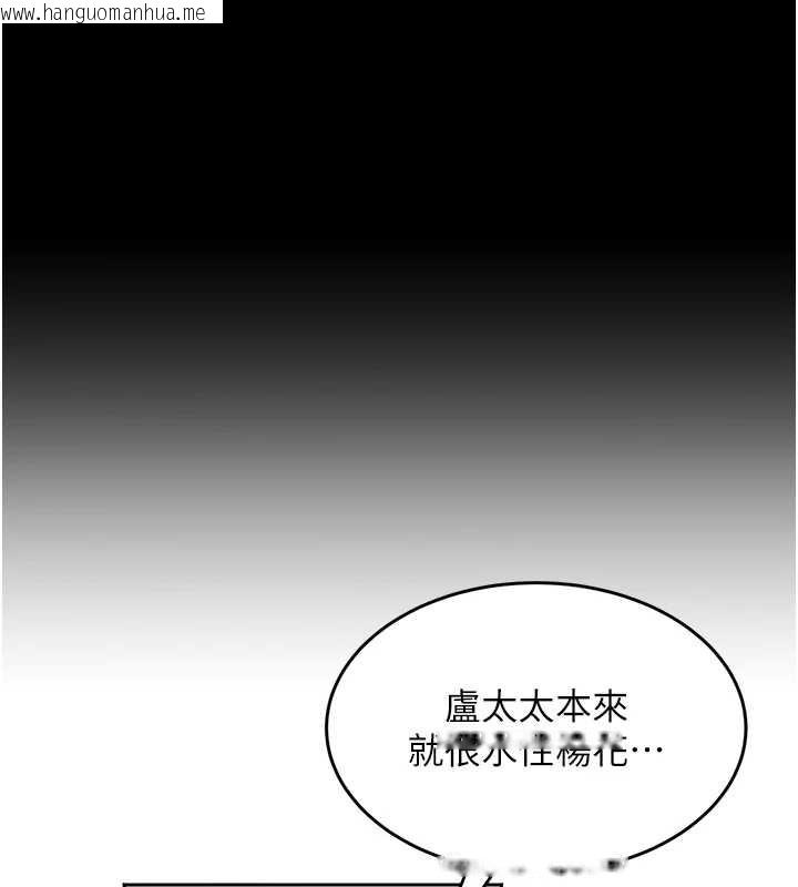 韩国漫画大凤村妇女会韩漫_大凤村妇女会-第23话-不小心滑进去了~!在线免费阅读-韩国漫画-第11张图片