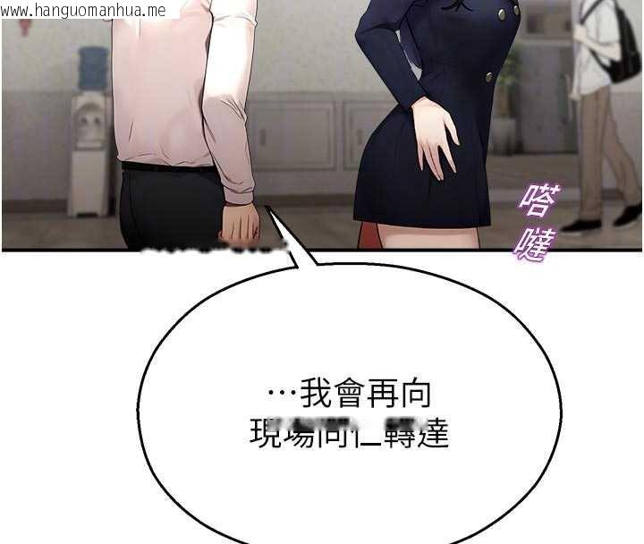 韩国漫画校园禁播角落韩漫_校园禁播角落-第11话-小裤裤幸运占卜在线免费阅读-韩国漫画-第112张图片