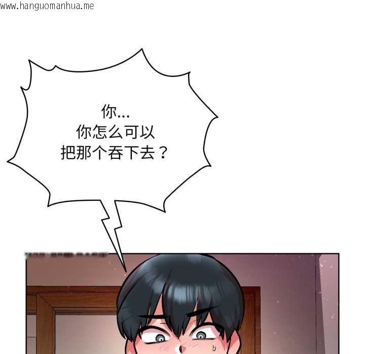 韩国漫画耳边的初恋鬼神韩漫_耳边的初恋鬼神-第5话在线免费阅读-韩国漫画-第104张图片