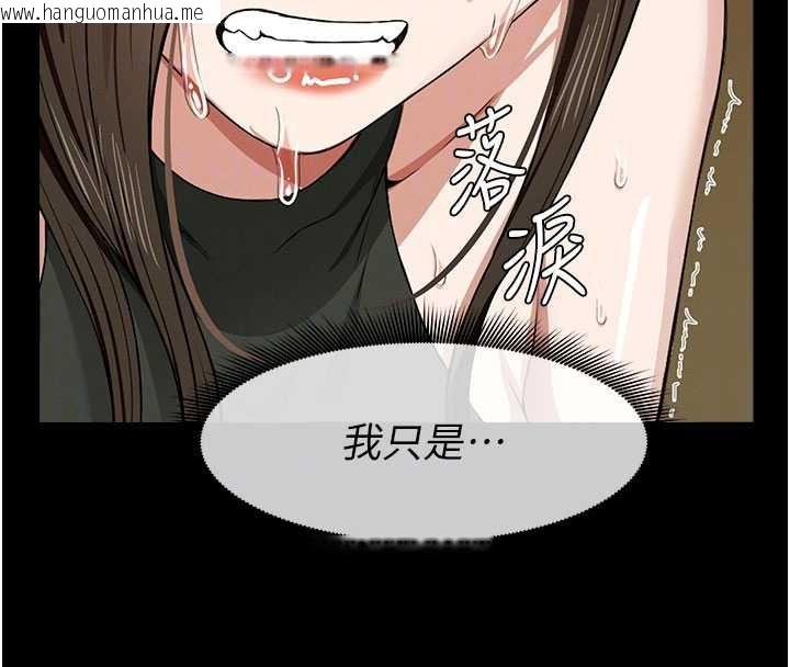 韩国漫画尸变家园:以身相许韩漫_尸变家园:以身相许-第19话-帮我的小穴止痒在线免费阅读-韩国漫画-第124张图片