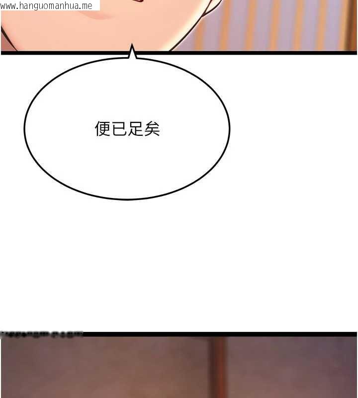 韩国漫画命运:贞洁欲女韩漫_命运:贞洁欲女-第64话-自主献身报浩恩在线免费阅读-韩国漫画-第152张图片