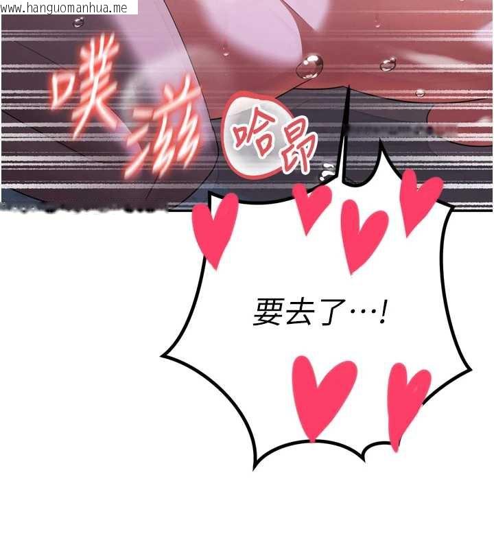 韩国漫画暴君会长的娇媳们韩漫_暴君会长的娇媳们-第14话-下个目标是二媳妇在线免费阅读-韩国漫画-第142张图片