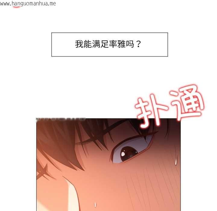 韩国漫画换身恋人韩漫_换身恋人-第21话在线免费阅读-韩国漫画-第55张图片